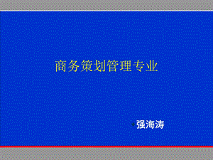 认知专业教育讲座.ppt