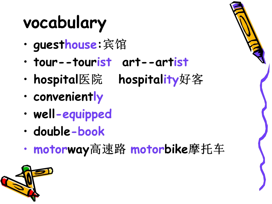 motorway高速路.ppt_第2页