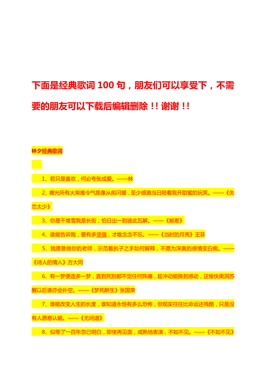 hz螺栓球网架焊接工艺指导书.doc_第3页