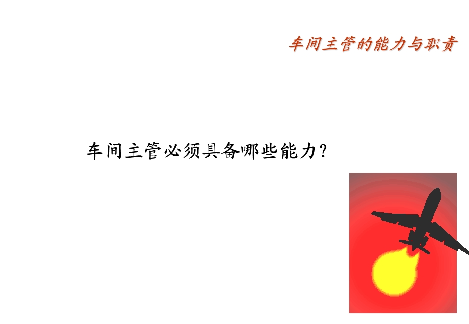 汽车经销商车间管理培训讲义.ppt_第3页