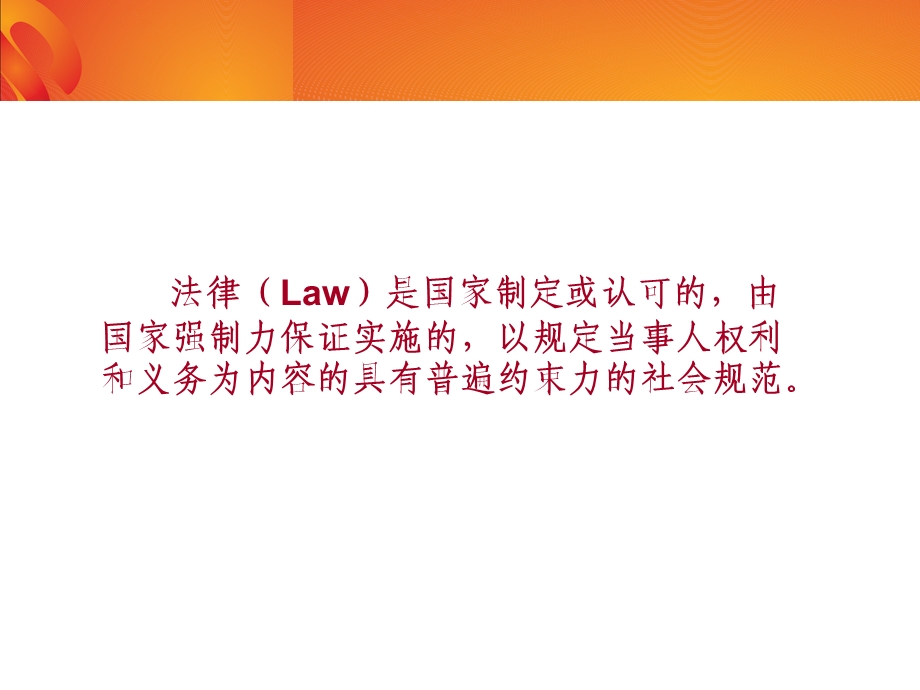 育婴员、家政员职业道德和相关法律、法规知识.ppt_第3页