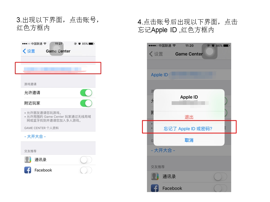 苹果AppleID密码重设置教程.ppt_第2页