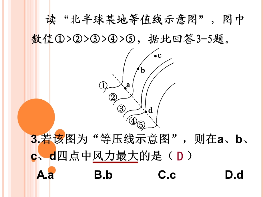 11.等高线地形图和地形剖面图的判读和应用.ppt_第3页