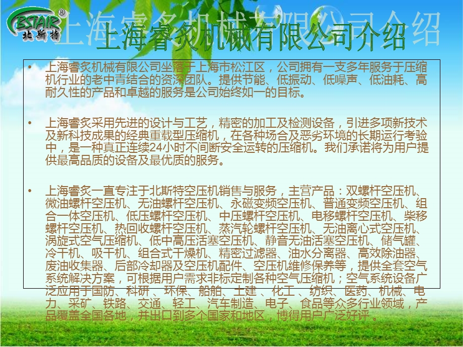 空压机详细参数.ppt_第3页