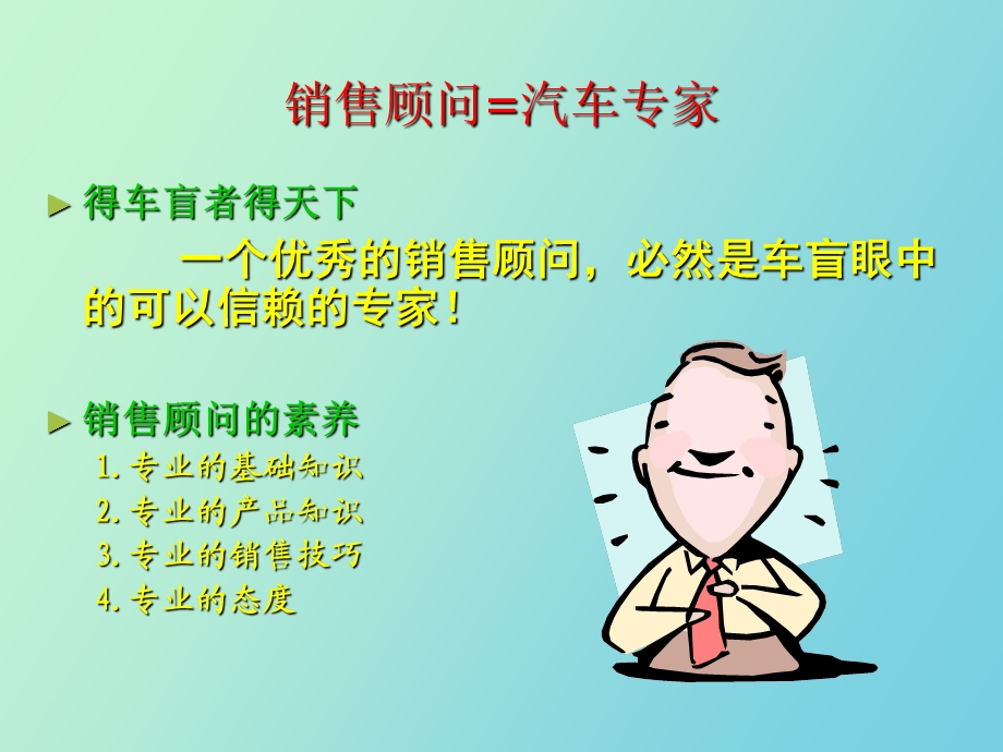 汽车悬挂基础知识培训.ppt_第2页