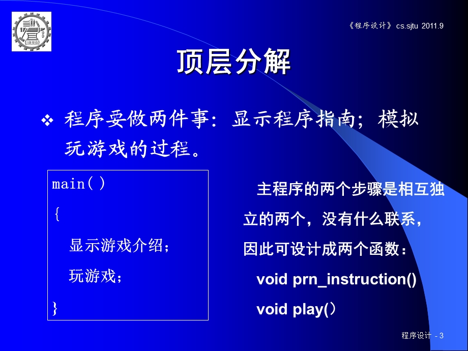 第9模块化开发.ppt_第3页