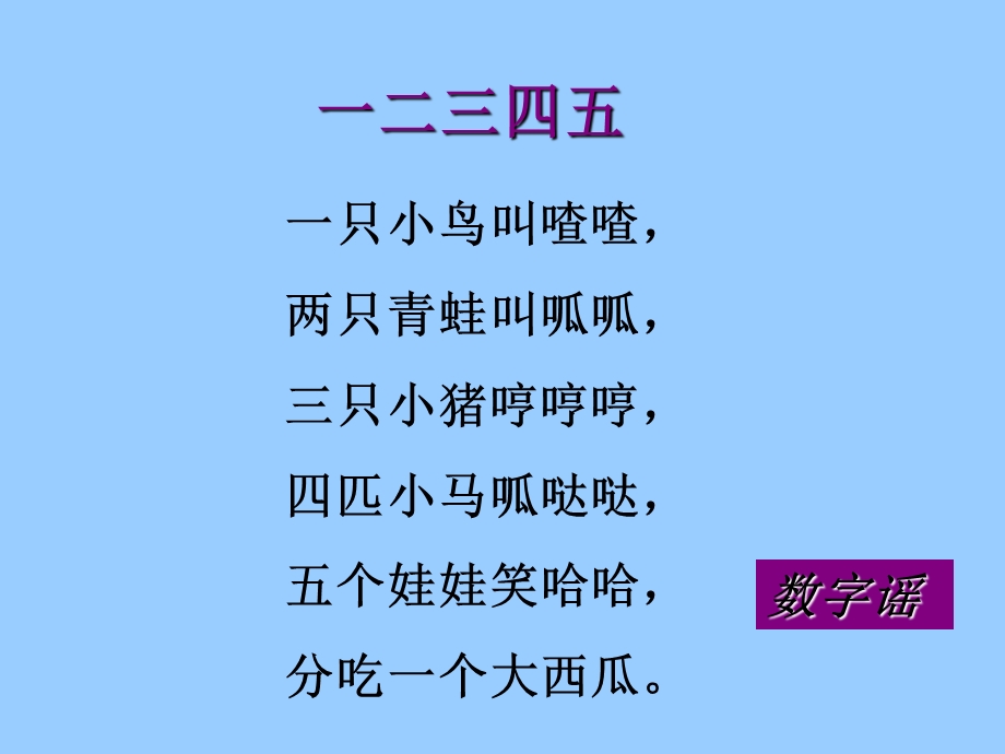 群文阅读：童谣.ppt_第2页