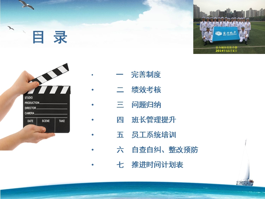 秩序部品质提升方案.ppt_第3页