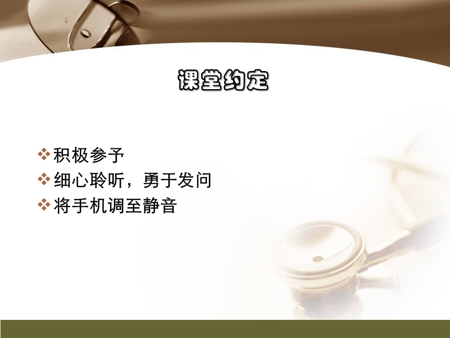 销售中的望闻问切技巧.ppt_第2页