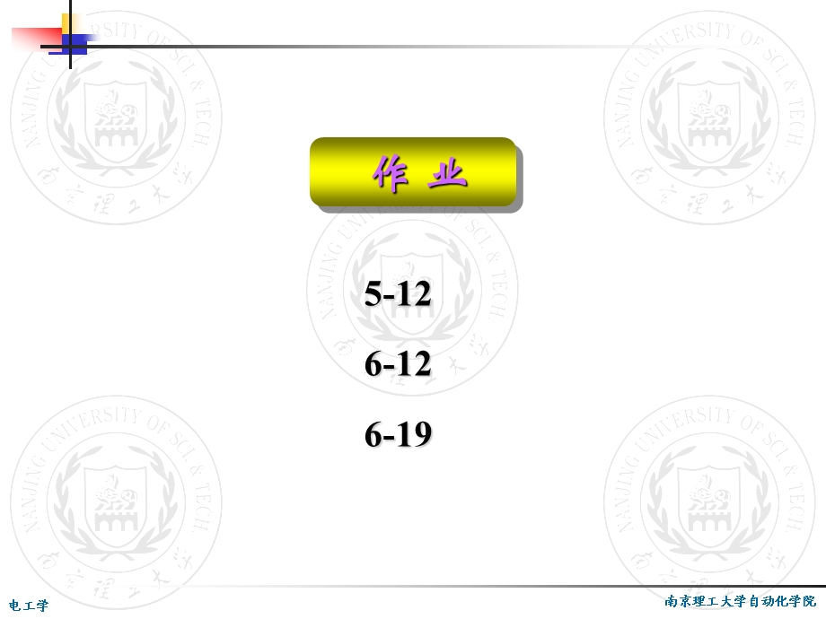 12一阶电路的三要素法.ppt_第1页