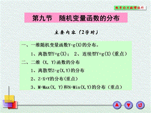 随机变量及分布.ppt