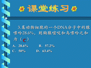 遗传学2定律复习.ppt