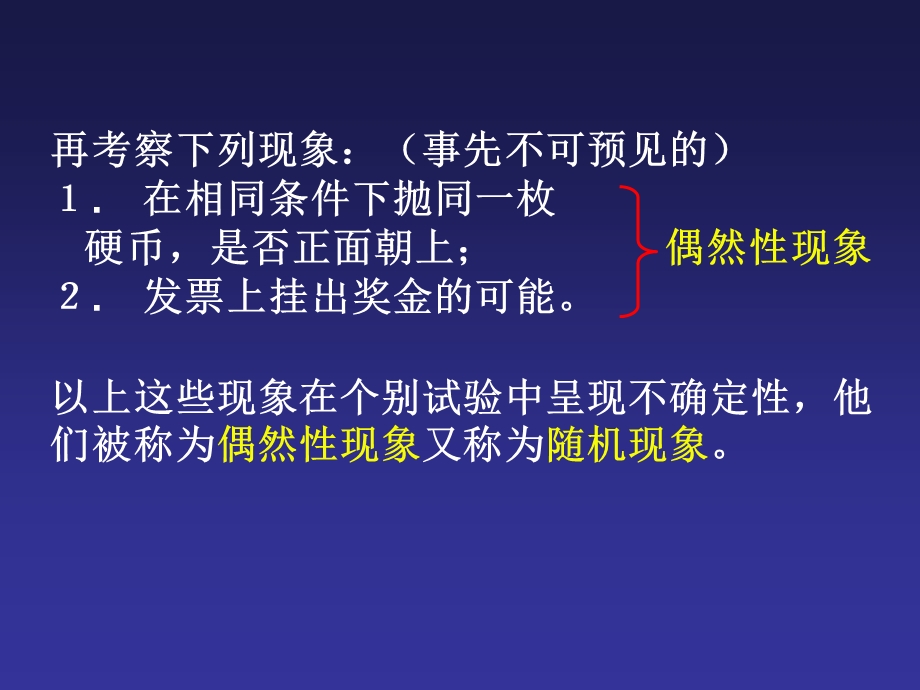 概率论上.ppt_第2页