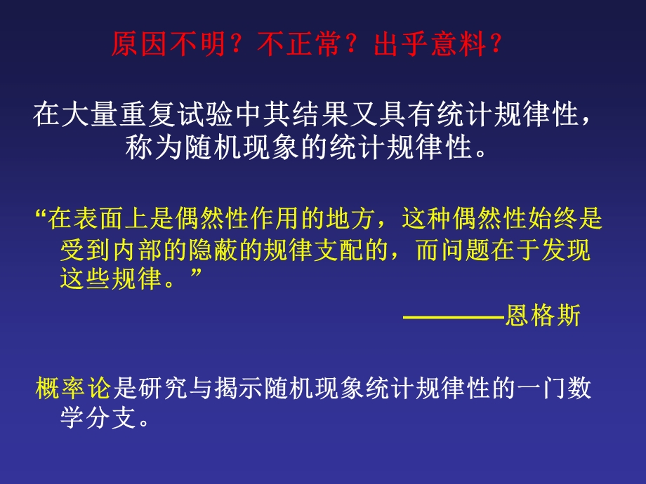 概率论上.ppt_第3页