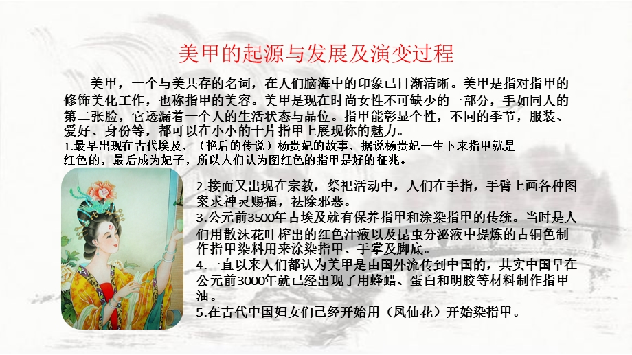 美甲工具的认识及应用.ppt_第1页