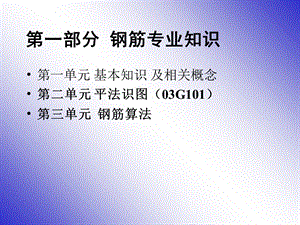 梁柱板钢筋平法标注图解(详解版).ppt