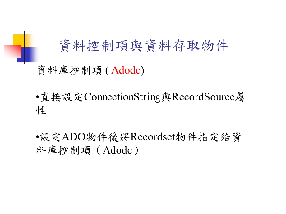 资料库程式设计.ppt_第3页