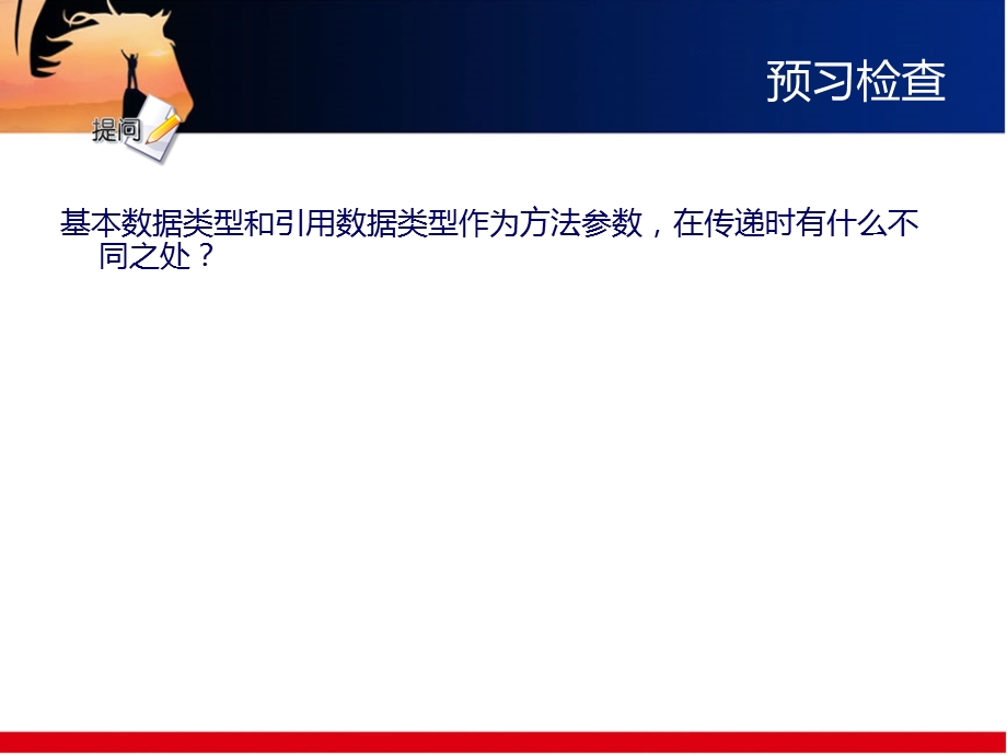 JAVA基础学习TP14.ppt_第3页