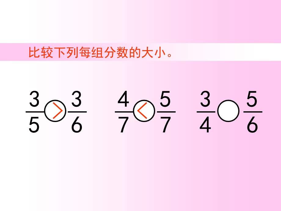 冀教版四年下通分课件.ppt_第3页