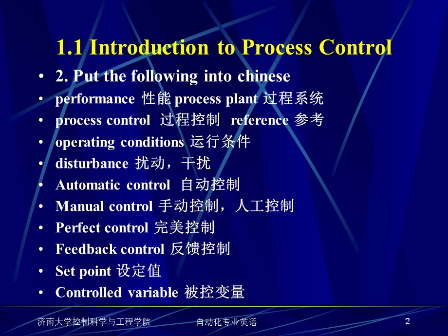 自动化专业英语课后习题答案.ppt_第2页