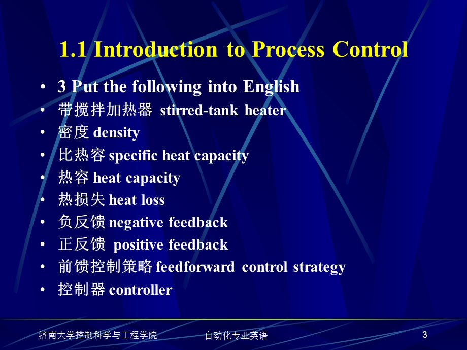 自动化专业英语课后习题答案.ppt_第3页