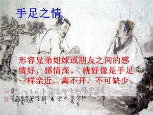 人琴俱亡wei.ppt