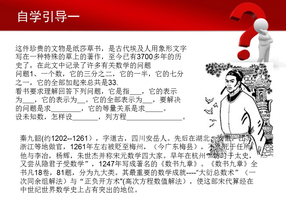 解一元一次方程中的去分母.ppt_第2页