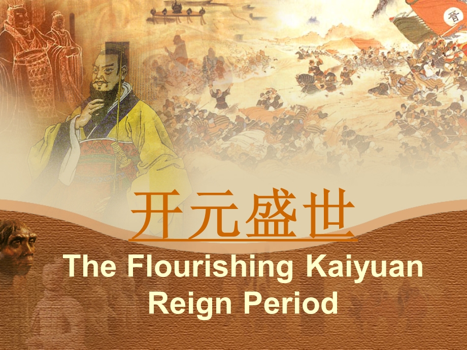 开元盛世TheFlourishingKaiyuanReignPeriod.ppt_第1页