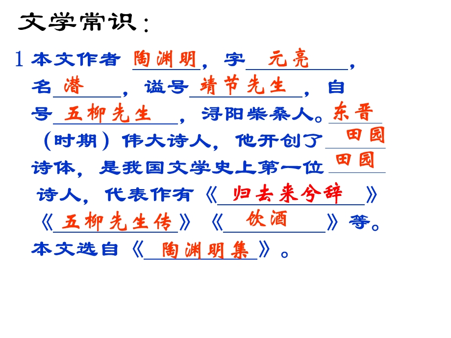 给下面的加点字注音.ppt_第2页