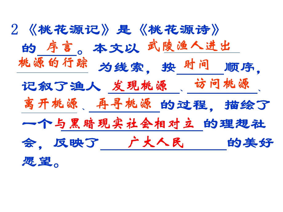 给下面的加点字注音.ppt_第3页