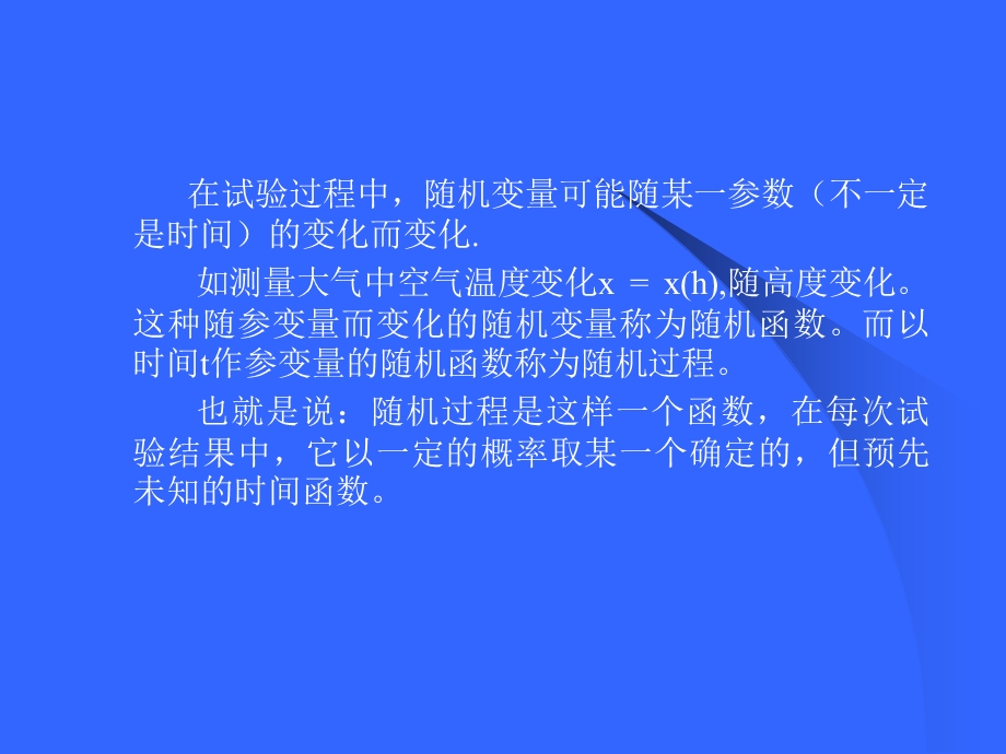 马尔科夫决策.ppt_第2页