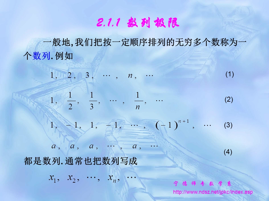 教学目的及基本要求正确掌握并理解数列函数极限的概.ppt_第2页