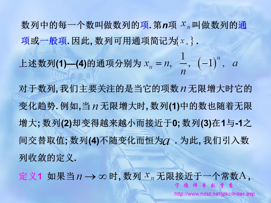 教学目的及基本要求正确掌握并理解数列函数极限的概.ppt_第3页