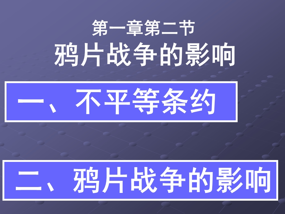 江汉油田教育集团广华中学黄瑜捷.ppt_第3页