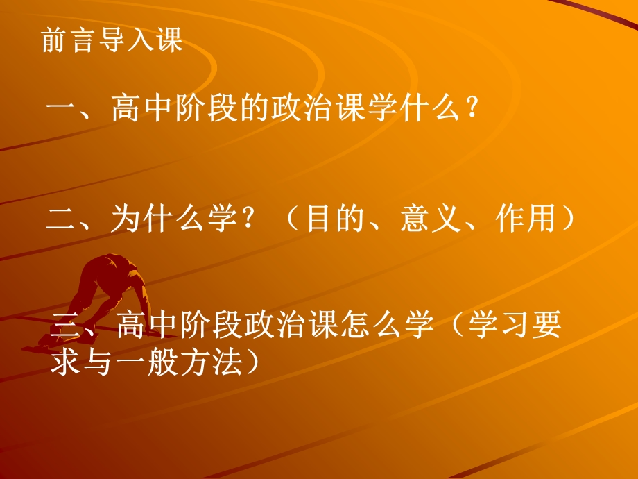 经济常识前言导入.ppt_第1页