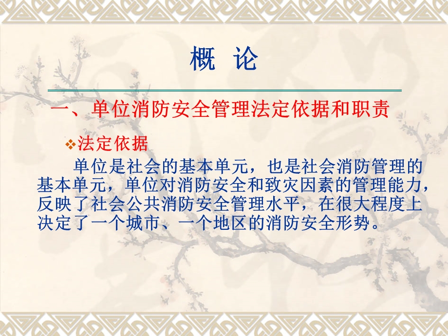 六化课件.ppt_第3页