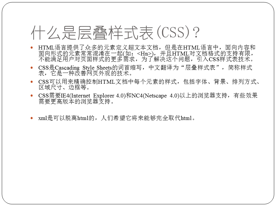 常宝宝北京大学信息技术学院chbb@pku.edu.cn 计算机网络和多媒体技术.ppt_第2页