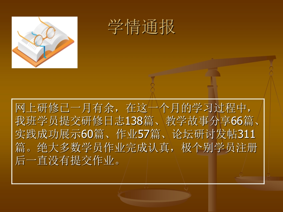 三期主编张翠霞83.ppt_第3页