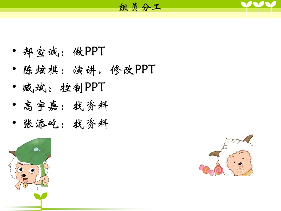 射雕英雄传郭靖性格分析.ppt_第3页