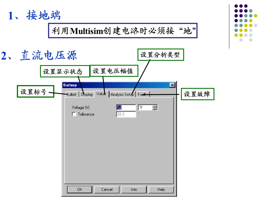 Multisim元件封装库.ppt_第3页