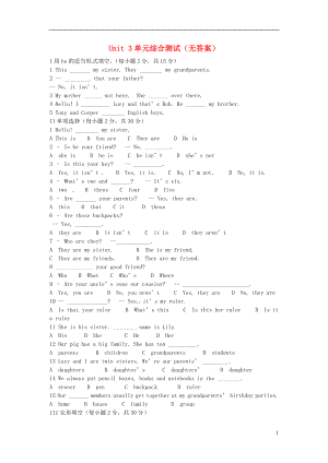 七年级英语上册Unit3单元综合测试.doc