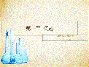 细胞生物学第八章细胞信号转导.ppt