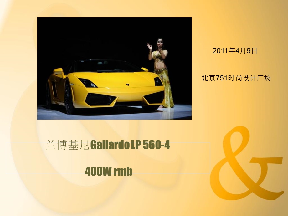 汽车业看金融一体化.ppt_第2页