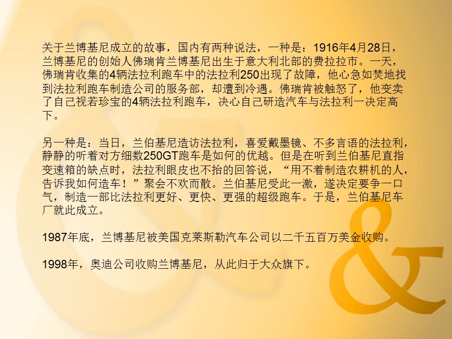 汽车业看金融一体化.ppt_第3页