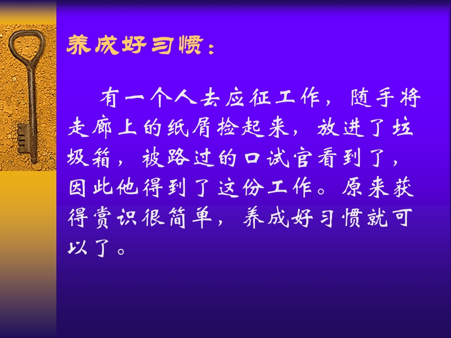 简单道理.ppt_第2页