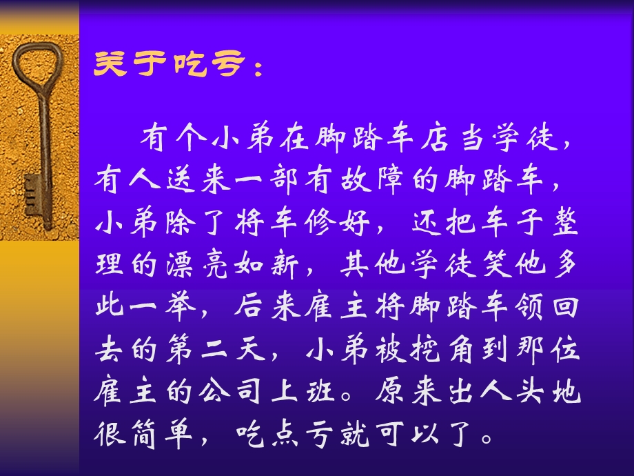 简单道理.ppt_第3页