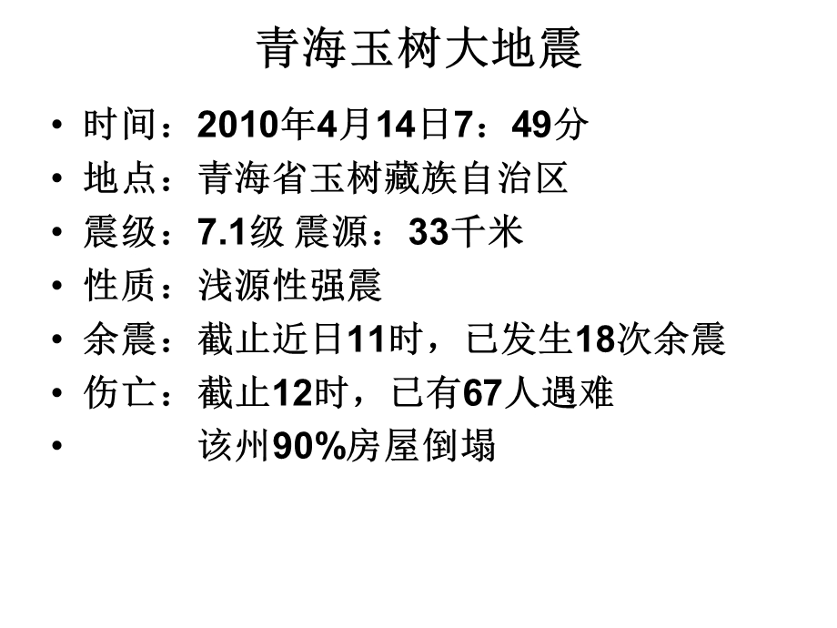 正确对待大众传媒.ppt_第2页