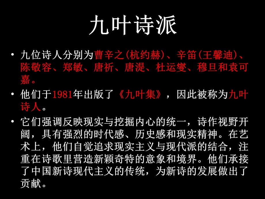 金黄的稻束郑敏.ppt_第3页