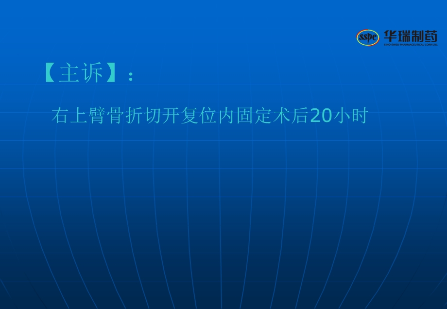 锁定钢板治疗肱骨骨囊肿并近端病理性骨折.ppt_第3页