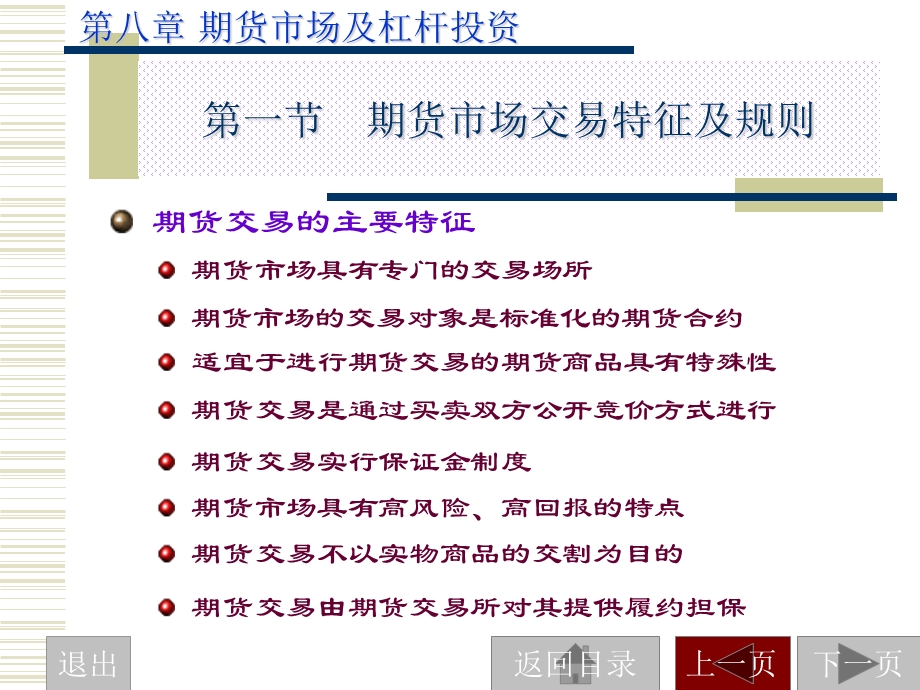 金融投资统计分析.ppt_第2页